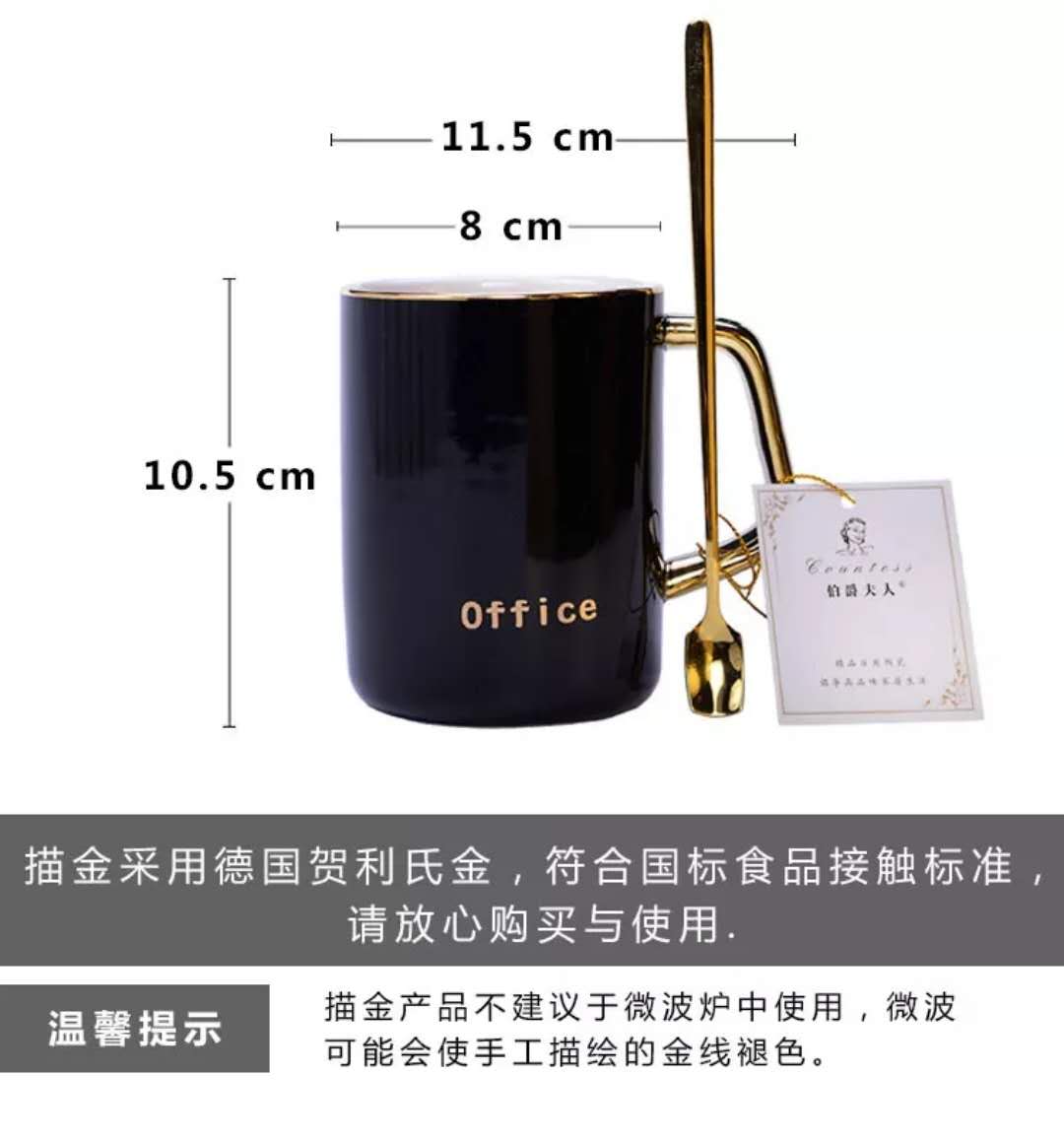 杯柄鍍金陶瓷水杯